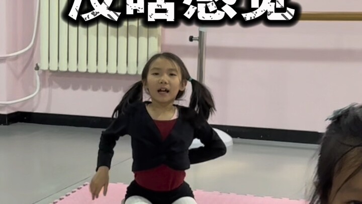蹈老师带学生体验疼痛天花板。
