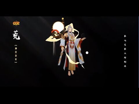 [Onmyoji]Skin mới của Hoang - Siêu đẹp luôn mọi người ơi~~~~