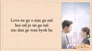 Lyn (린), HanHae (한해) - LOVE (Are You Human Too OST Pt.2 너도 인간이니) Easy Lyrics