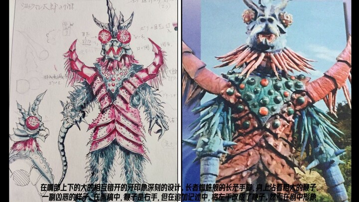 【奥特怪兽大百科】05丑恶宇宙人美杜莎星人分析