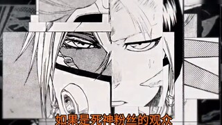 Kubo answered personally! The new BLEACH's Shikai is actually a nail polish! The name of the Zanpaku