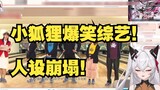 Watch the Jihu bowling variety show with Yuyu! [Kamen Rider Geats reaction]
