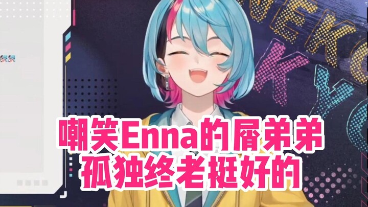 Enna was shocked by her fan's marriage and was mocked by Kyo again [KyoKaneko/熟]