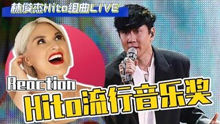 國外聲樂老師點評 林俊傑 Hit流行音樂獎2023 LIVE壓軸秀 經典歌曲大串燒 Vocal Coach Reaction to JJ Lin「HITO Pop Music Awards」LIVE