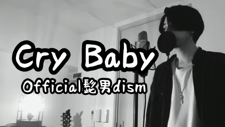 Cry Baby / Official髭男dism ( 原曲キー ) ｱﾆﾒ『 東京リベンジャーズ 』OP【フル歌詞付き】 しゅん - ｼｽﾞｸﾉﾒ -