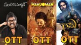 Hanuman Movie OTT Release Date | Gaami Movie OTT Release Date | Netflix | Sony LIV | Sun NXT | Aha