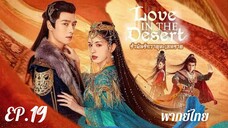 ตอนที่ 19