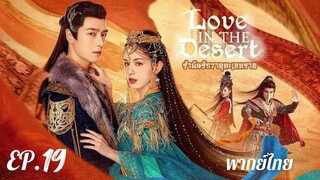 ตอนที่ 19