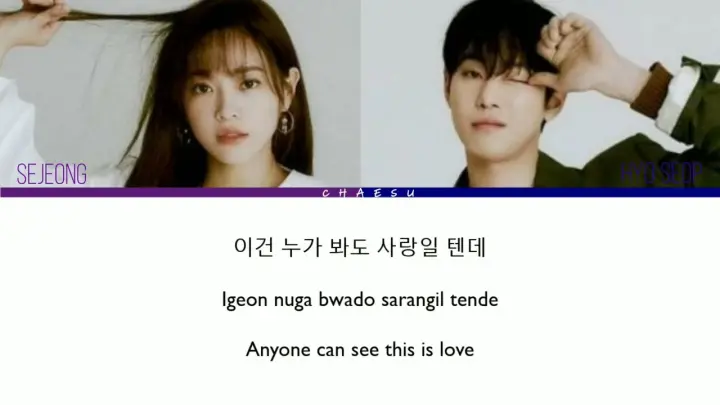 Love Maybe (사랑인가 봐) - Ahn Hyo-seop and Kim Se-jeong | HAN/ROM/ENG Lyrics