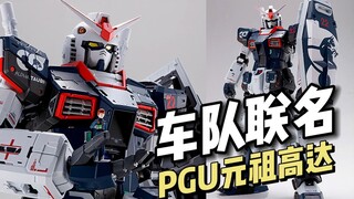 【联名】阿尔法托利车队 定制 F-1配色PGU 元祖高达