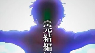 AOT FINAL SEASON
