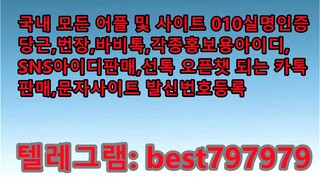 N사메일발송ID 매입 텔래⥘ BEST797979 #N사메일발송ID 매입 z