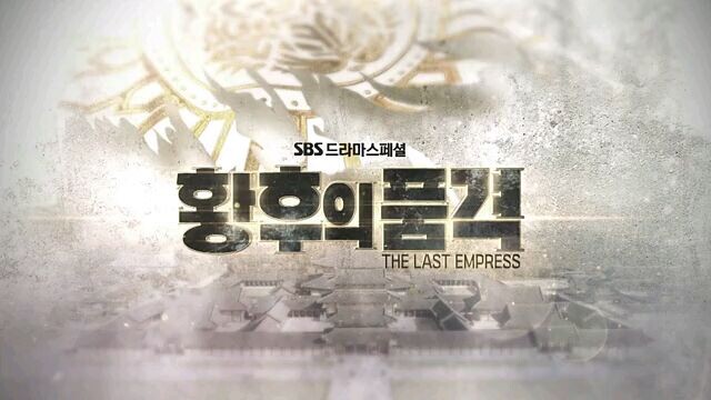 The last empress ep-12 Hindi dubbed 👸🤴👸Kdrama