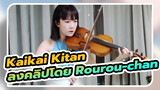 (ไวโอลิน/Rourou-chan) OP ประกอบมหาเวทย์ผนึกมาร - Kaikai Kitan เล่นตามโน้ตไวโอลิน