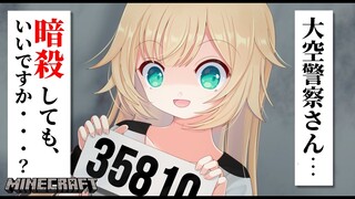 【Minecraft】超極秘!? “ 闇の計画 ” を実行する・・・！【ホロライブ/はあちゃま】