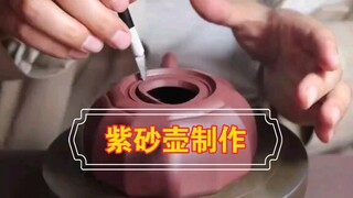 很多朋友问半手工紫砂壶是怎么制作的？带着疑问我们来一探究竟！
