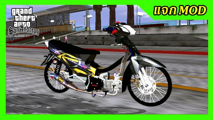 แจกmod เวฟเชง125Sดำดิบเถื่อน กรองเลส ท่อเจมส์ เปลี่ยนสีล้อได้ + ท่าขับออกตัว GTA SAN มือถือ mod & PC