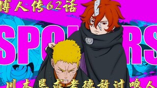 Boruto Chap 62: Kawaki cầu xin Kaord thả Naruto đi, làm cách nào để thoát khỏi việc bị cây thiêng nu