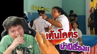 เฉี๊ยบ เฉียบ Ep.23 : ก็มาดิคะ !! | ท่าเต้นอ้อนเหลือเกิน