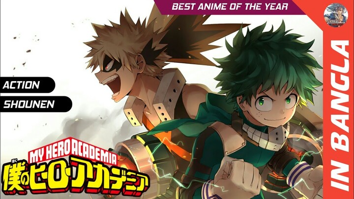 My Hero Academia : Anime Review | In Bangla | ZX Anime Bangladesh