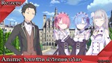 [Anime Review] รีเซทชีวิต ฝ่าวิกฤตต่างโลก