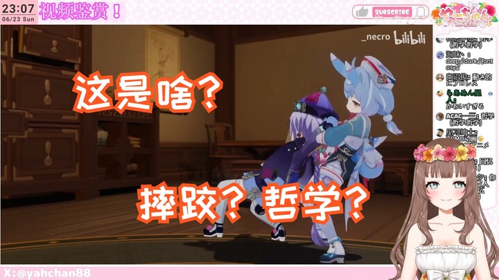 【Ya酱/B限熟肉】ya酱看七七和希格雯的“医疗纠纷”