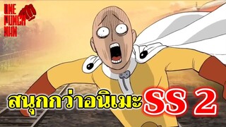 วันพันช์แมน - อนิเมะของมุราตะ : ONE PUNCH MAN : อยากเล่าให้เพื่อนฟัง EP.37