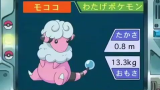 オーキド博士のポケモン講座(モココ)