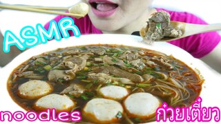 ASMR EATING THAI FOOD BRAISED PORK NOODLES SOUP / ก๋วยเตี๋ยว หมูตุ๋น อร่อยมาก No Talking