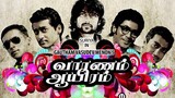 Vaaranam Aayiram (2008) | Tamil Full Movie | Tamil Cinema