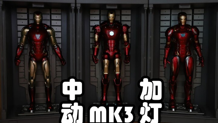 [Modifikasi Kentang Besar] Cara menambahkan lampu peti ke Zhongdong MK3 Iron Man