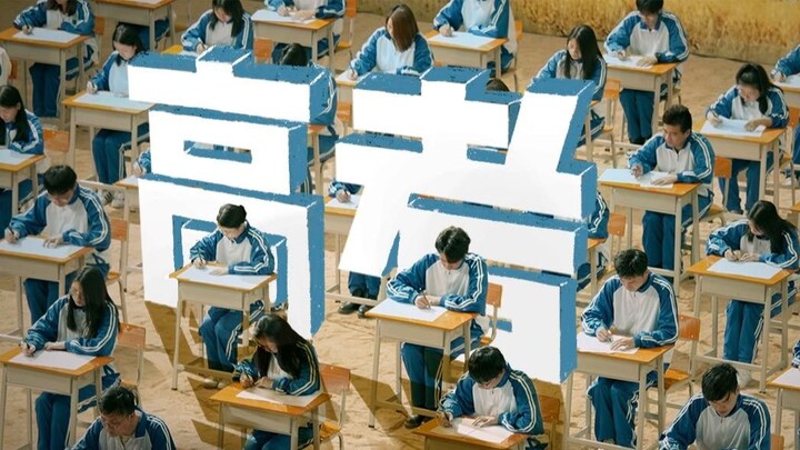 If the college entrance examination scores determine everything, the first trailer of the soft scien