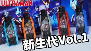 Ngoài thế hệ mới! DX Deluxe Edition Chìa khóa chiến thắng và siêu việt Bộ Ultraman thế hệ mới Vol.01