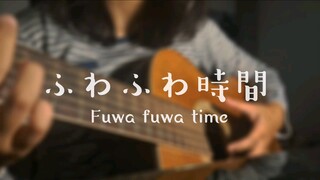 ふわふわ時間 (Fuwa Fuwa Time) 歌ってみた Cover Akariinりん