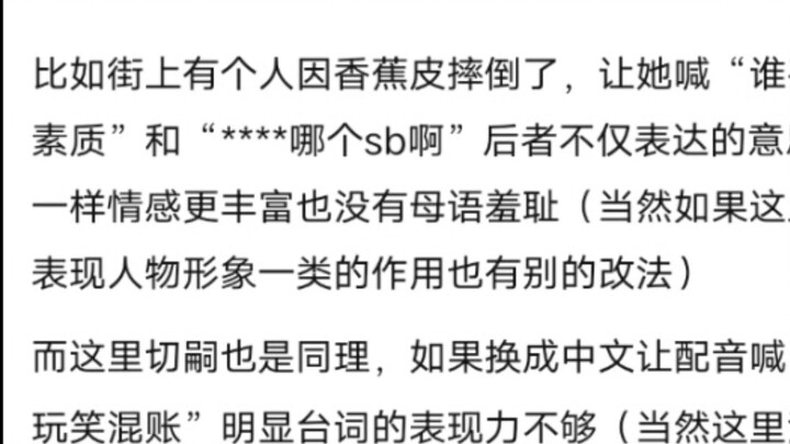 Mother tongue shame is often caused by poor lines.
