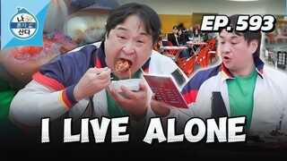 🇰🇷EP. 593 I LIVE ALONE (2025) | ENG SUB | VARIETY SHOW