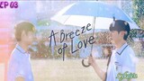 🇰🇷[BL]A BREEZE OF LOVE EP 03(engsub)2023