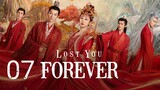 🇨🇳 Lost You Forever (2023) Episode 7 (Eng Sub)