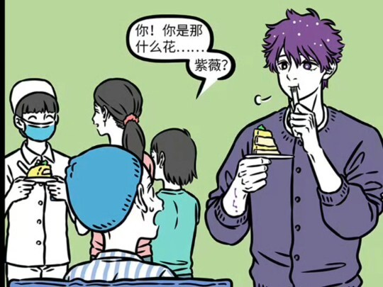 非人哉漫画番外篇(完结篇)--长风破浪会有时，直挂云帆济沧海。