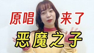 大家好，我是日本歌手樋口爱，今天正式开通B站啦！