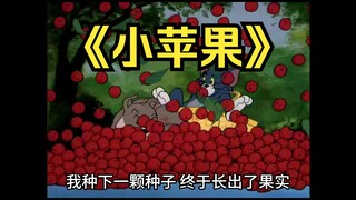 这它喵才是筷子兄弟《小苹果》原版MV