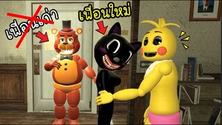 เพื่อนเก่า...ของ..เเมวผี...!!! [พี่ซี] Garry Mod