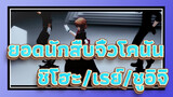 [ยอดนักสืบจิ๋วโคนัน/MMD]ชิโฮะ/เรย์/ชูอิจิ- กรี๊ด＆มูโซ ชิกคัน ยามิGril＆Liar Dance_C