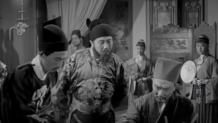 新中国第一部明朝古装电影【李时珍】中的服饰