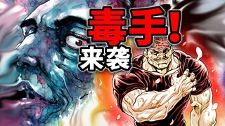 [Công viên giải trí Hauga Gaiden 10] Bàn tay độc Ryugu Ryuu xuất hiện! Một buổi lễ tốt nghiệp bi thả