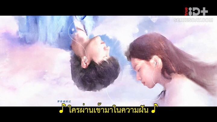 You Are Desire (2023) เธอคือฝันหวานละมุน EP 31 [ซับไทย]