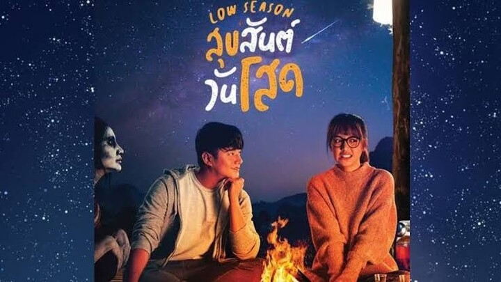 Film LOW SEASON 2020 _ SUB INDO 1080P