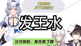 【艾尔莎】别人发金水，我发王水是吧