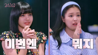 โมเมนต์เกือบหวานของ JenLisa Ep 06