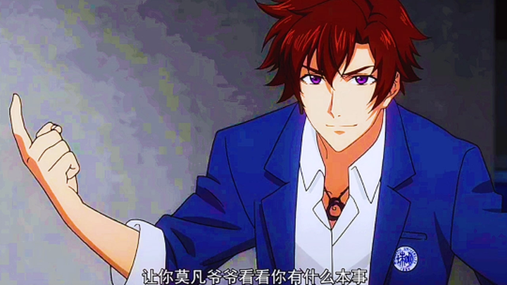还是让主角装到了